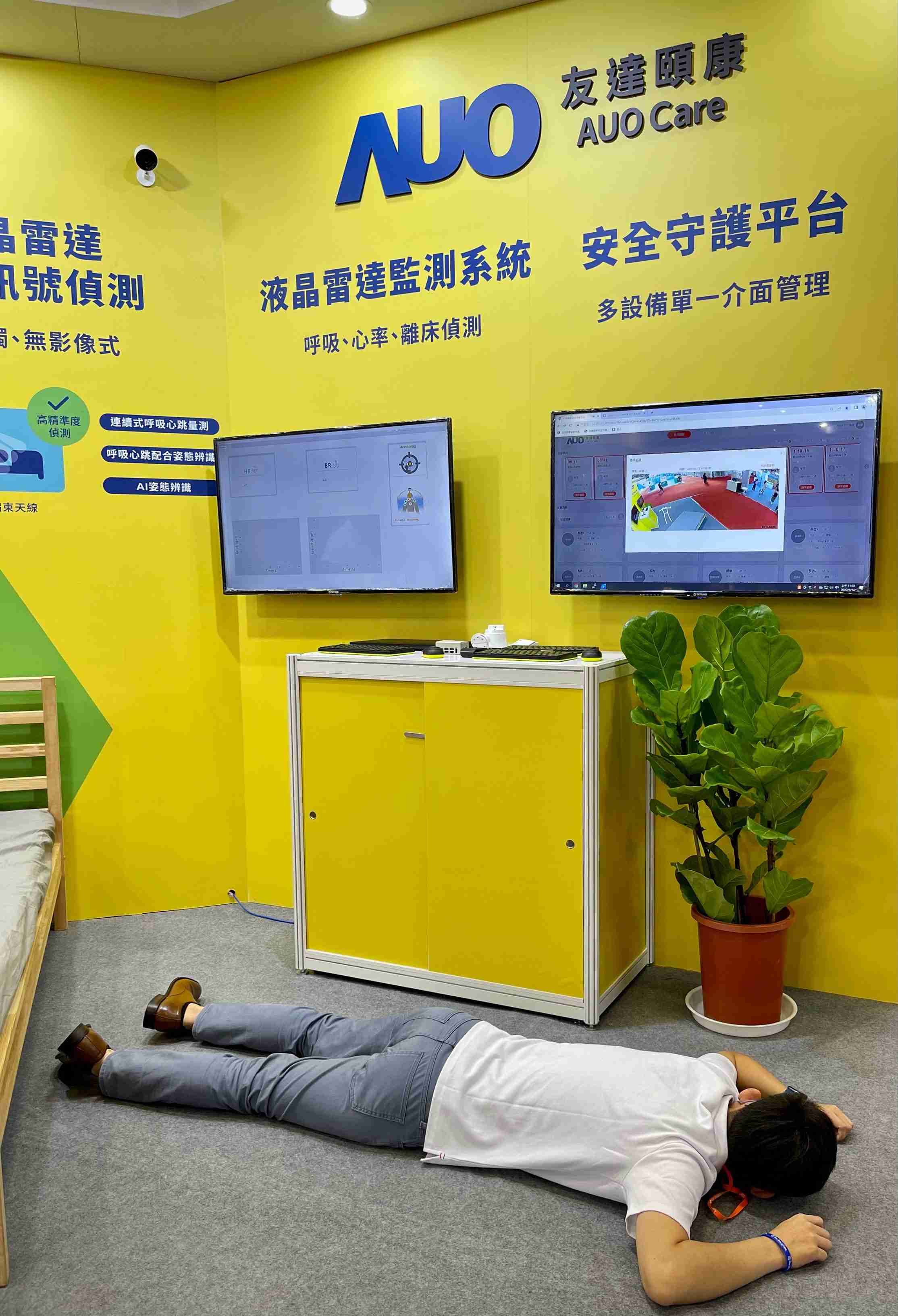 巨星国际颐康开发「先知跌」跌倒侦测系统，，，掌握意外救援黄金时间