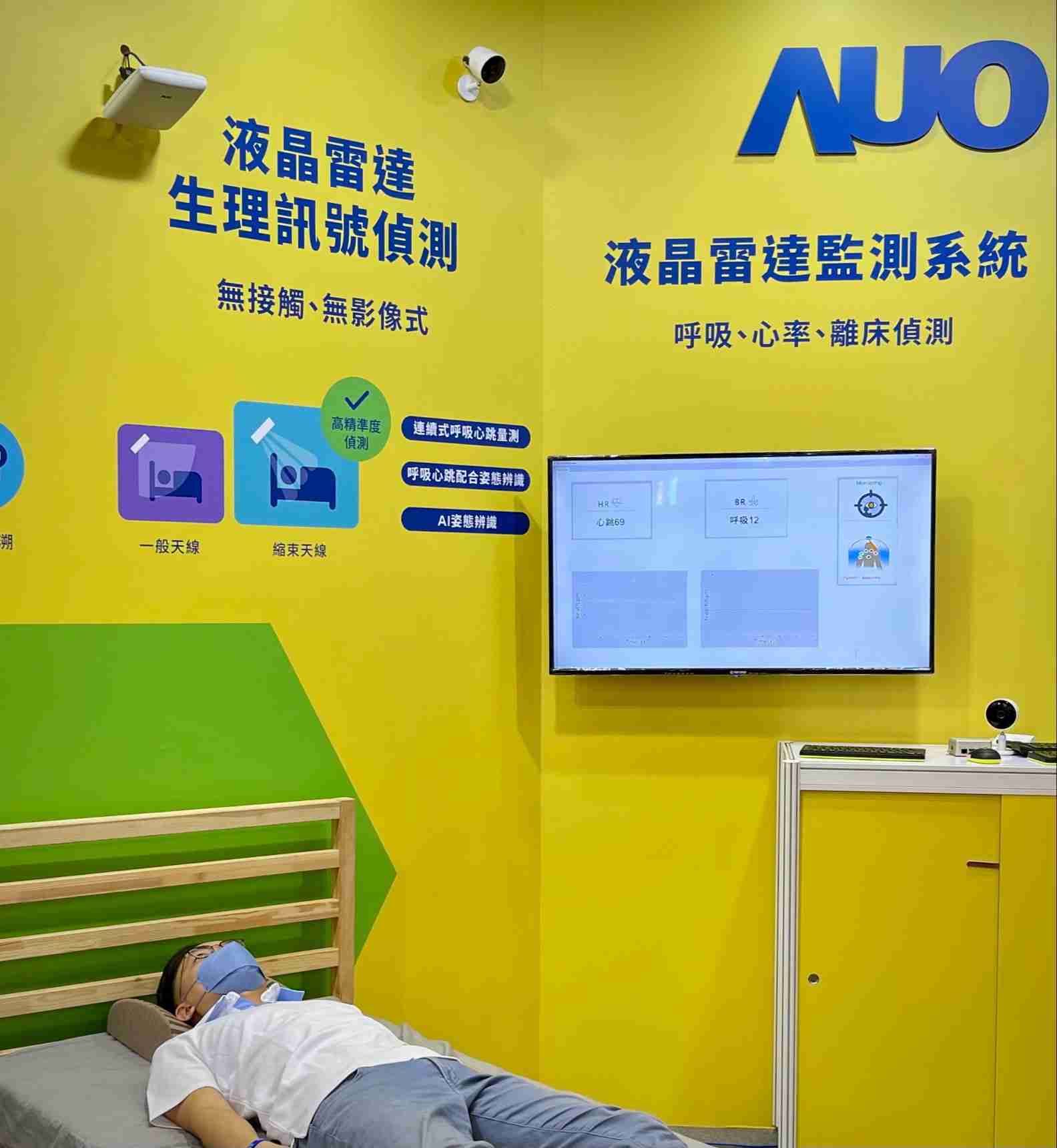 巨星国际颐康「无接触生理监测雷达」，，，免除传统线路与贴片束缚，，精准侦测呼吸、、、、心跳等重要生理讯号