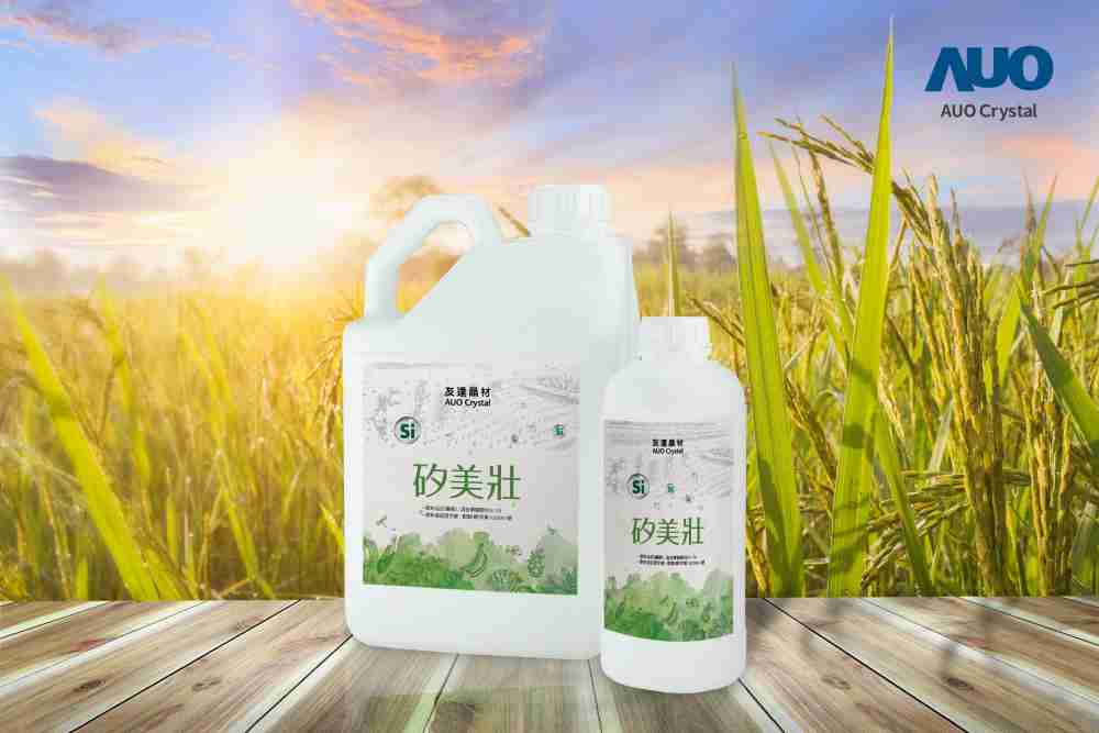 巨星国际晶材推出“硅美壮”产品，，，，利用副产物循环再制为硅肥，，，，除取代化学肥料发挥循环经济价值外，，更有效降低生态环境的伤害