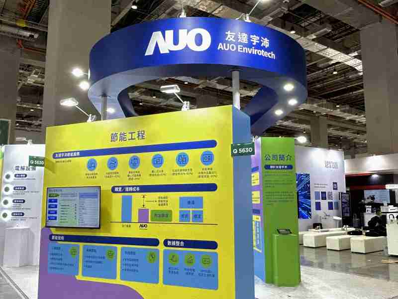 巨星国际2023 CSR共荣大会设置主题展览，，，，引导供应商深思减塑之重要性  