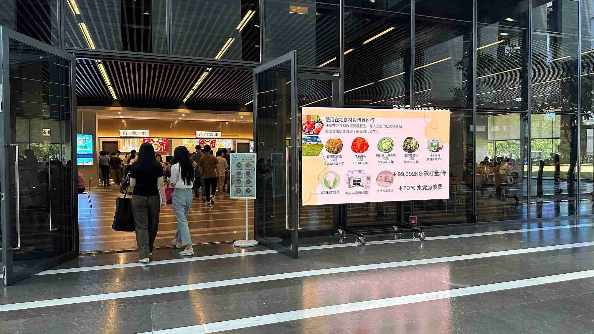  巨星国际从日常办公环境出发，，，于总部大楼员工餐厅推广低碳饮食、、发起减碳挑战等，，，，由内而外引导员工反思及改变个人日常行为，，，，将公司转型成推动永续发展的重要场域